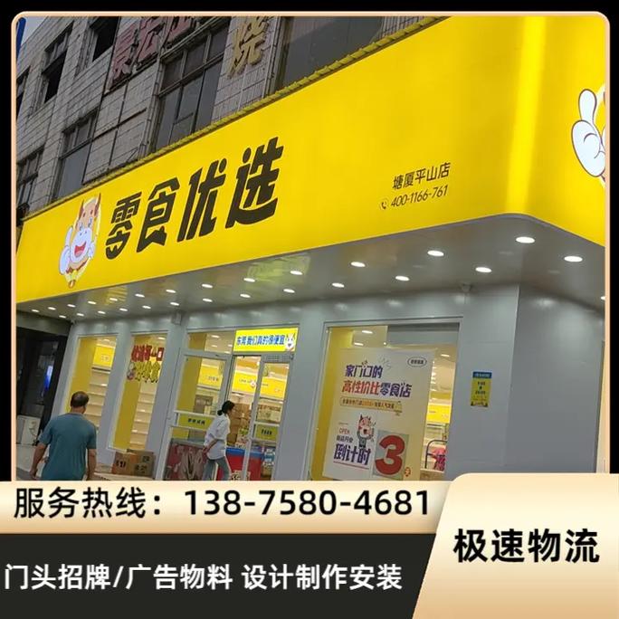便利店门头新选择 揭秘3M灯箱如何助力零食优选品牌升级