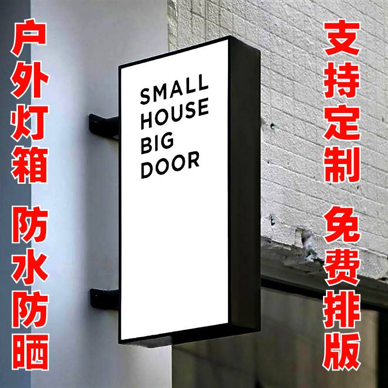 复古铁锈灯箱定制:打造个性招牌,小店门头不再单调